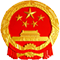 阿尔山市人民政府-首页