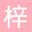 相关推荐