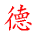 相关推荐