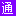 相关推荐