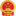 信用中国（黑龙江绥化）