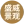 长沙宇盛新材料有限公司_长沙人行道板砖销售|长沙烧结砖销售
