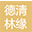 杭州钢丝厂家-床垫钢丝价格-弹簧钢丝批发-德清林缘金属制品有限公司