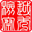 相关推荐