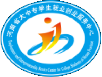 河南省高校毕业生网上签约与就业去向登记平台