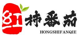 红柿番茄-分享创业赚钱|网络教程|职场指南|生活情感|精品软件