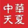 唐山律师事务所|刑事诉讼律师|河北华夏中天律师事务所|经济合同纠纷