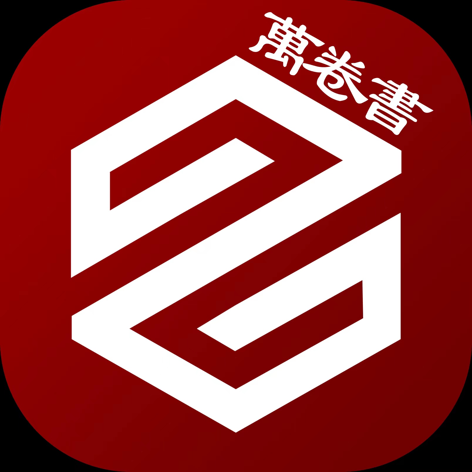 相关推荐