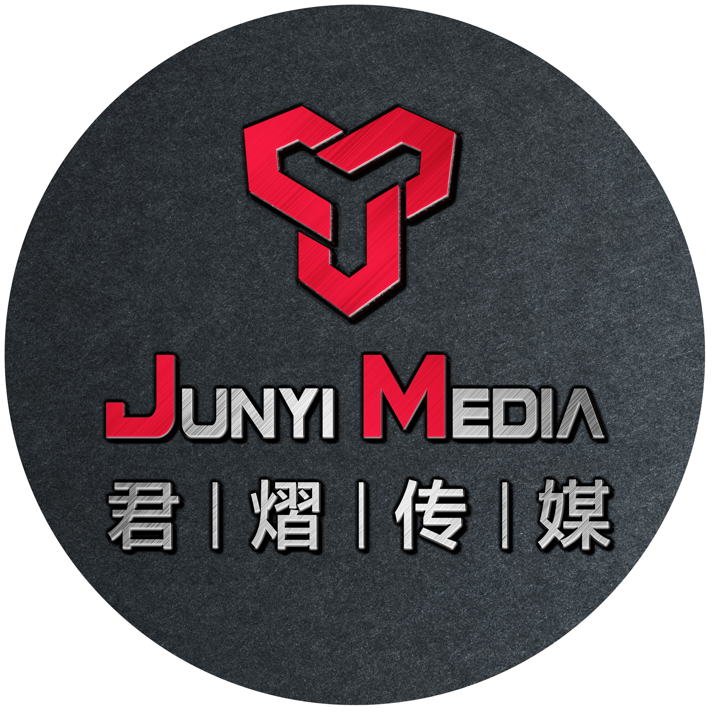 荆州活动策划公司|礼仪庆典|荆州开业庆典|君熠文化传媒