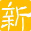相关推荐