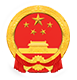 鄂州市临空物流服务中心
