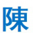 幸运们DE小站 陈SIR车务欢迎大家的光临 - Powered by DouPHP