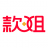相关推荐