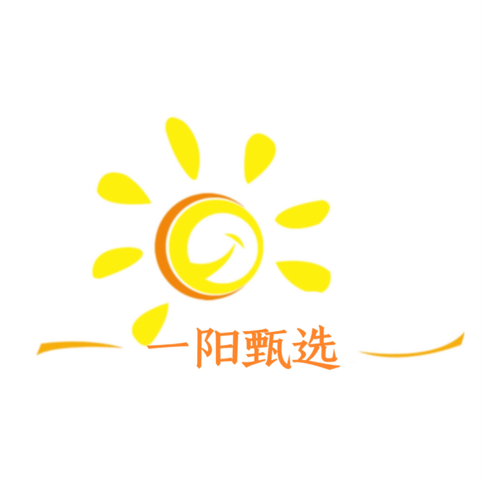 一阳甄选