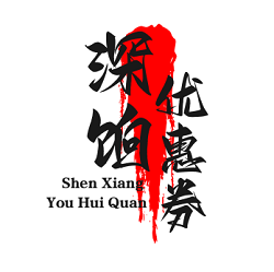 相关推荐