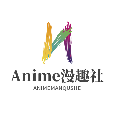 Anime漫趣社-漫画随心看