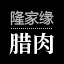 相关推荐