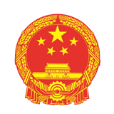滨州市无棣县纪委监委网站
