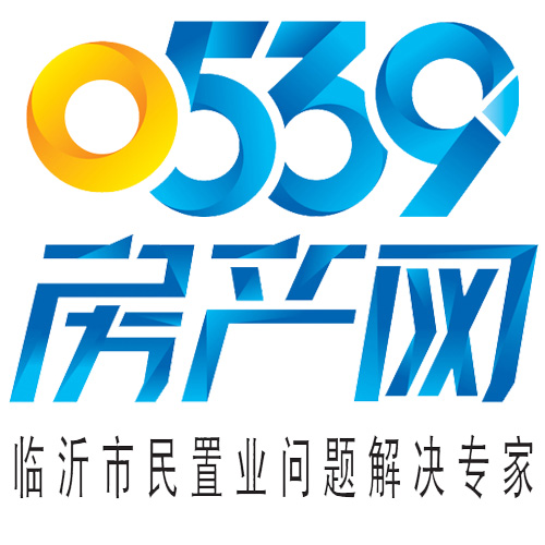 临沂房产网-临沂0539房产网-临沂市民贴心的购房专家-临沂房地产门户网站