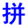 相关推荐