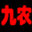 相关推荐