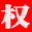 相关推荐