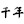 千年江湖聊天室-世纪江湖-新开江湖-永久江湖-文字江湖游戏-恩施千隆网络