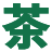 茗扬网-本地茶叶茶艺科普知识平台