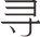 亲缘鉴定_亲缘关系鉴定_隔代亲缘鉴定-寻缘头条网【万核基因】