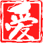 相关推荐