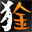 相关推荐