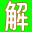 相关推荐