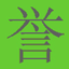 相关推荐