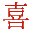 欢喜生活