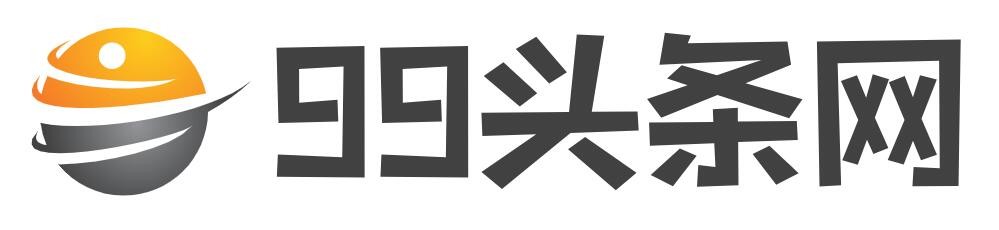 99头条网