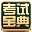 相关推荐