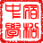 相关推荐