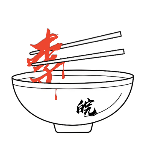 安徽皖李食品有限公司