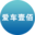 相关推荐