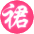 爱裙海 - 裙子的海洋！