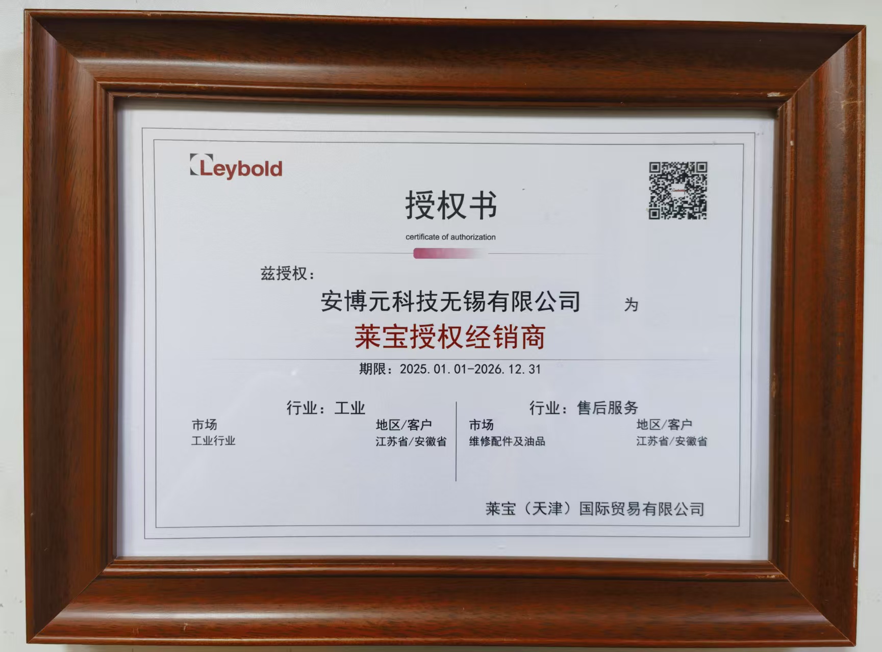 莱宝真空泵_进口真空泵_镀膜用真空泵_真空泵价格【安博元科技】
