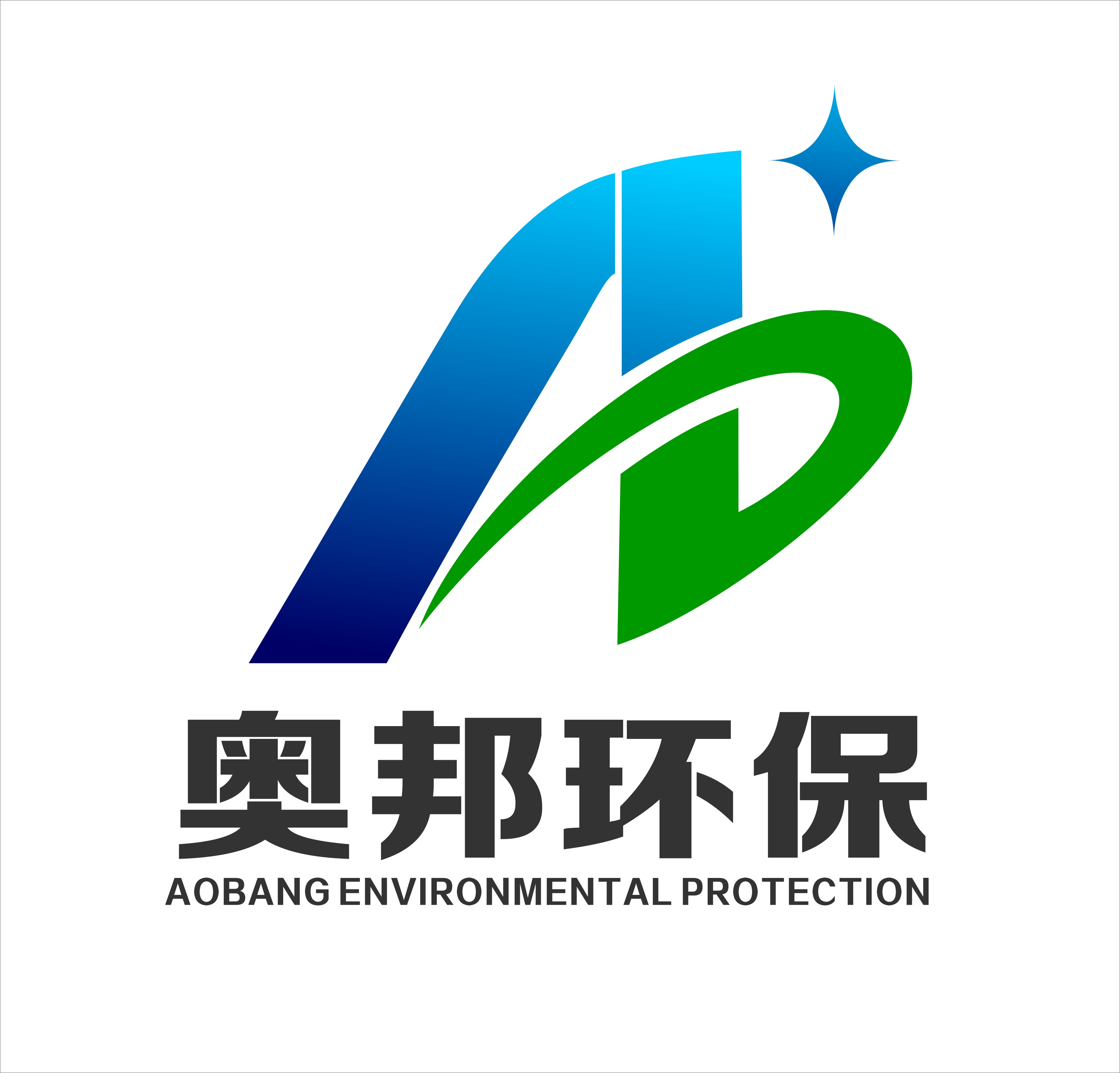 长沙奥邦环保实业有限公司_其它