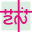 相关推荐