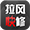 相关推荐