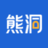 熊洞智家-熊洞智服-一站式智能家居销售平台,提供全屋智能家居控制系统解决方案免费设计、规划、报价、施工服务，拥有丰富的智能家居合作品牌选产品供应链，完善的智能家居服务体系。