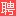 蚌埠人才网_蚌埠市人才网_【官方】