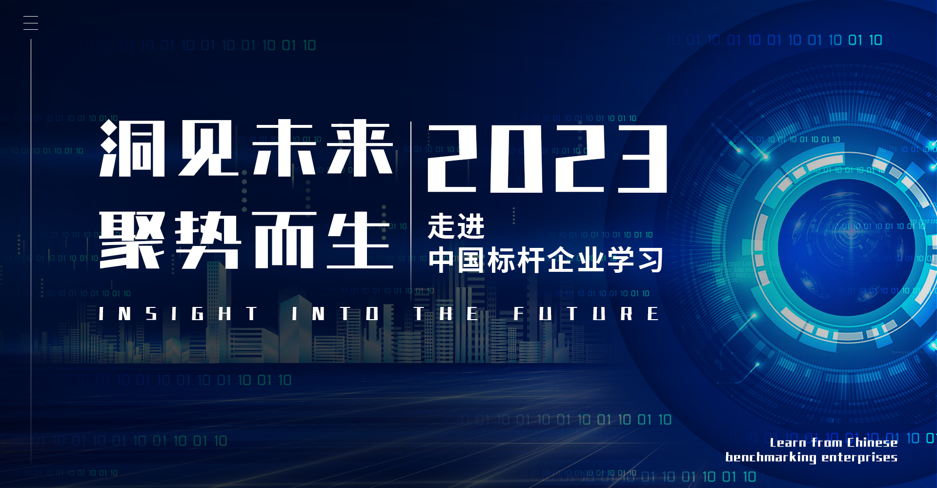 标杆考察网