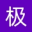 相关推荐