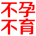 相关推荐