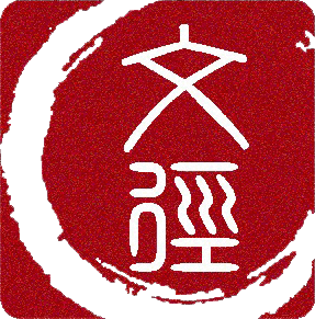 文径网络-建设工程诉讼金融法律科技投资服务商